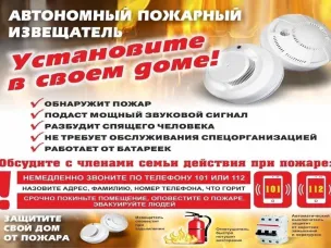 Профилактика пожара